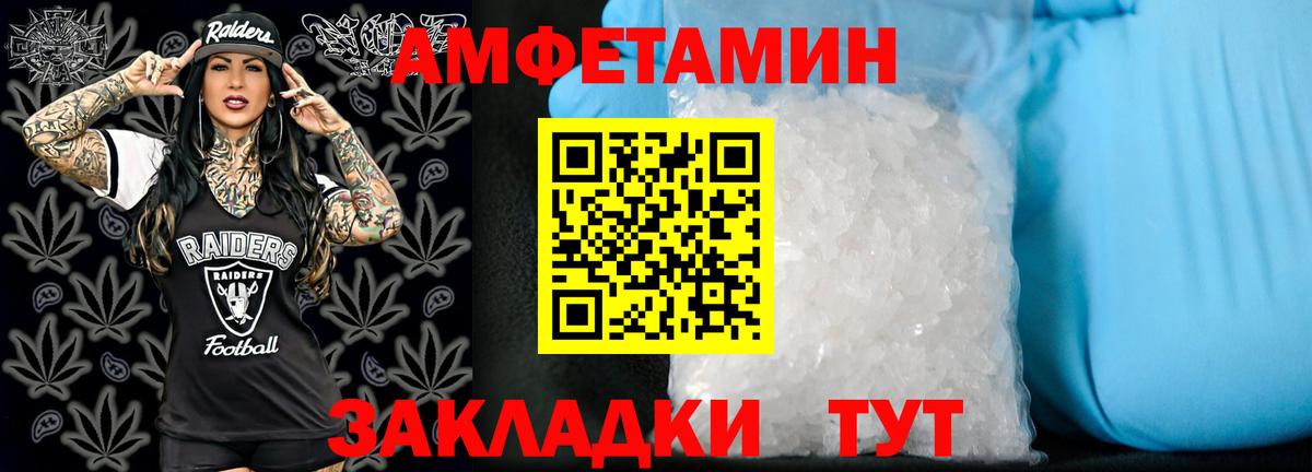 Amphetamine Розовый Радужный