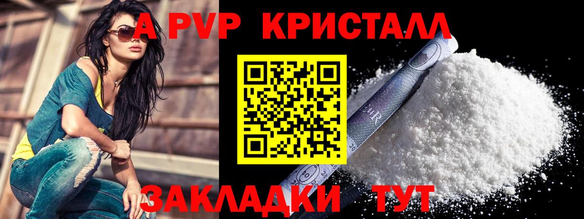 Alpha-PVP VHQ  APVP крисы CK  Радужный  A-PVP Crystall  Вход с VPN 