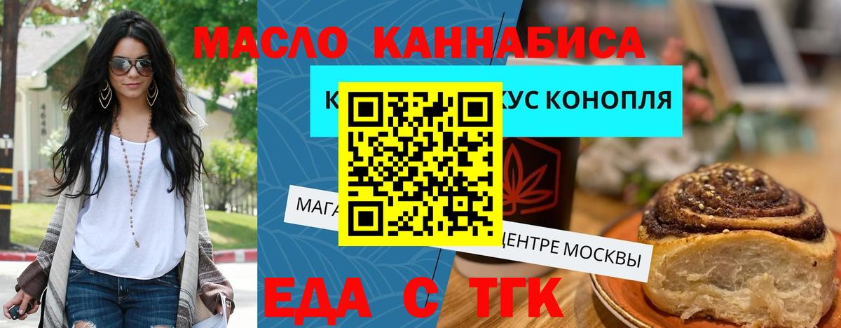 Печенье с ТГК конопля Радужный