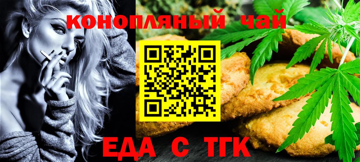 Cannafood конопля  Вход с VPN  Радужный 