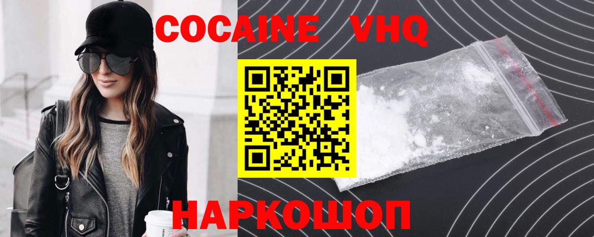 COCAIN Колумбийский  Вход с VPN  Радужный  COCAIN Эквадор 