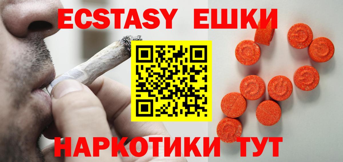 Радужный  Экстази  Вход с VPN  Ecstasy TESLA  Ecstasy 99% 