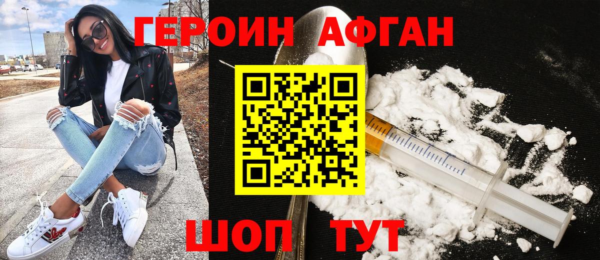 Радужный  Героин гречка  ГЕРОИН  Вход с VPN 