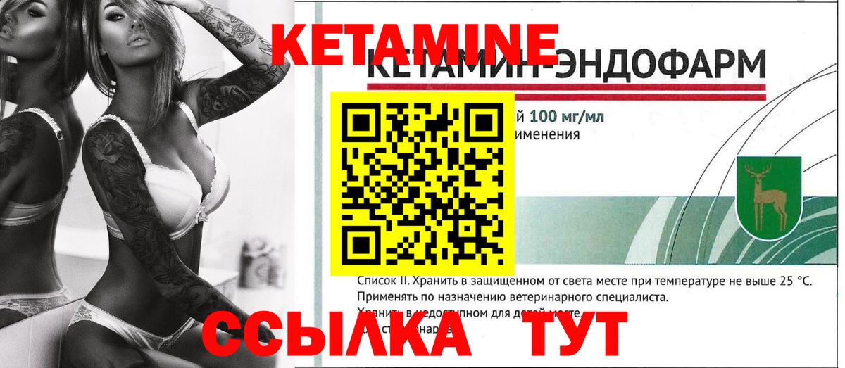 Кетамин VHQ  Вход с VPN  нарко площадка клад  Радужный 