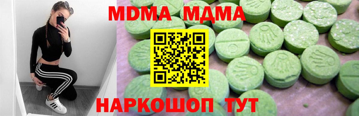 Радужный  MDMA молли  Вход с VPN  MDMA VHQ 
