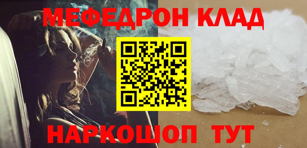 Радужный  МЕФ мука  Меф  Вход с VPN 