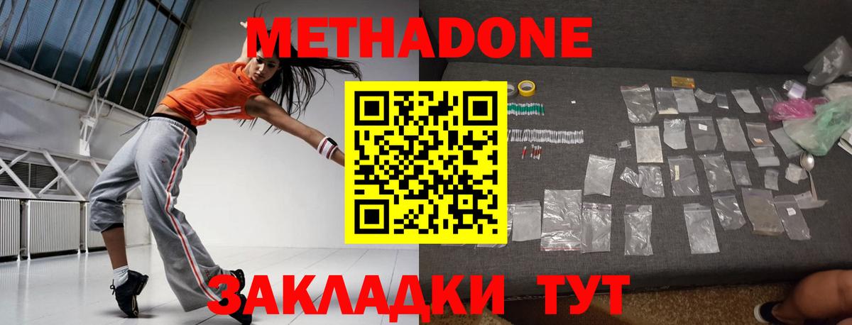 Радужный  МЕТАДОН кристалл  Вход с VPN 