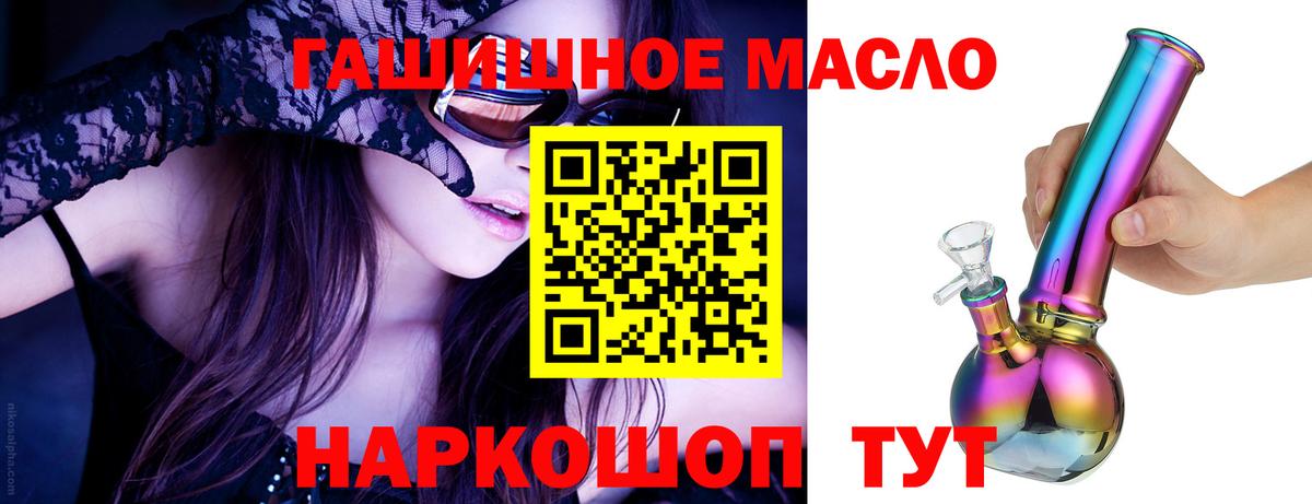 Радужный  ТГК THC oil  ОМГ ОМГ ссылки  Вход с VPN  ТГК THC oil 